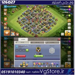 اکانت کلش اف کلنز تاون هال 14 لول 144 کد 126027
