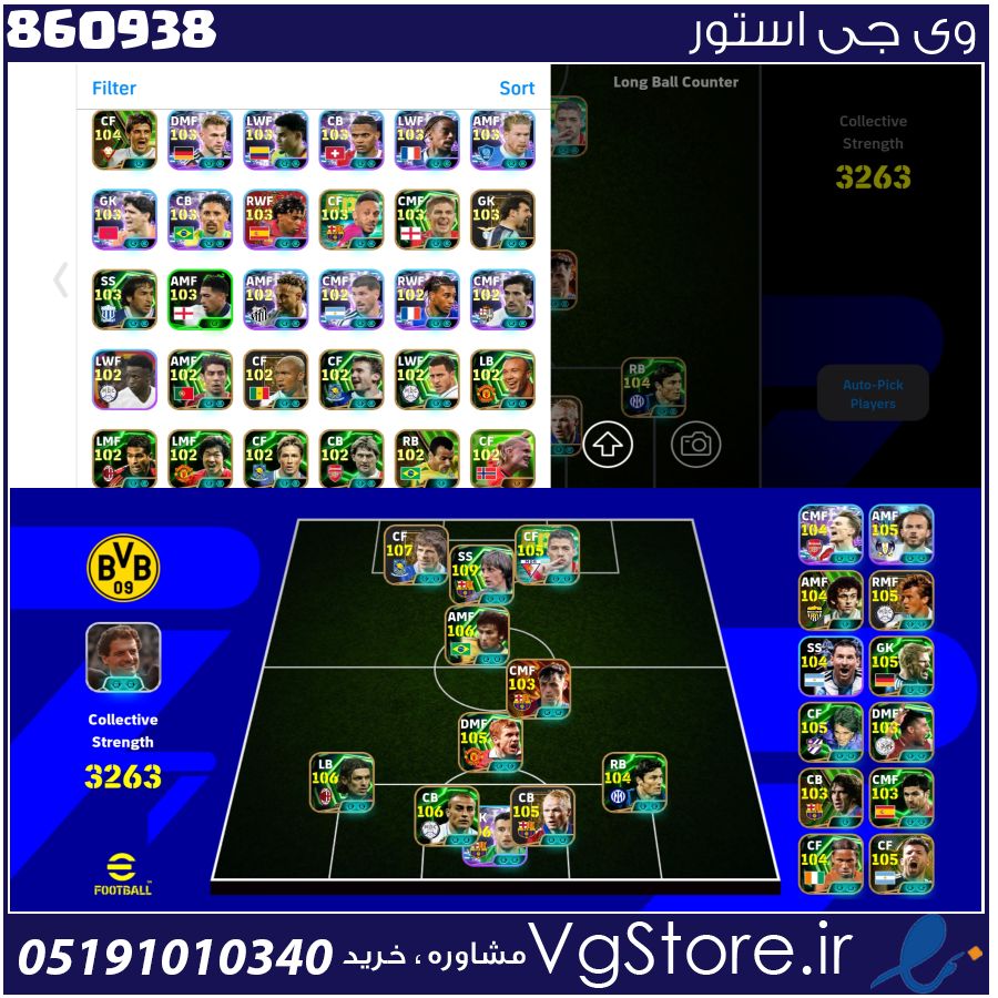اکانت ای فوتبال با 52 سکه کد 860938 1 اکانت ای فوتبال با 52 سکه کد 860938