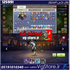 اکانت کلش اف کلنز تاون هال 14 لول 140 کد 125991