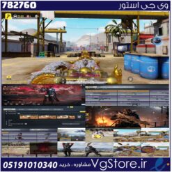 اکانت کالاف دیوتی موبایل لول 70 ریجن هند کد 782760