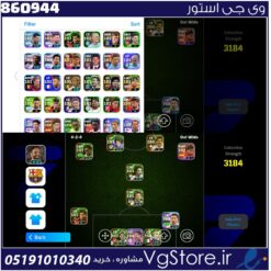 اکانت ای فوتبال با 197 سکه کد 860944