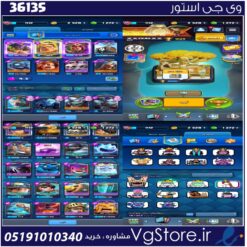 اکانت کلش رویال لول 1112 کد 36135