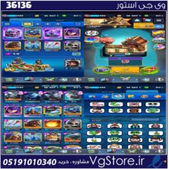 اکانت کلش رویال لول 1582 کد 36136