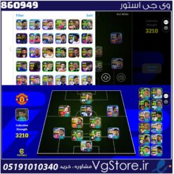اکانت ای فوتبال با 400 سکه کد 860949