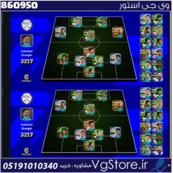 اکانت ای فوتبال با 10 سکه کد 860950