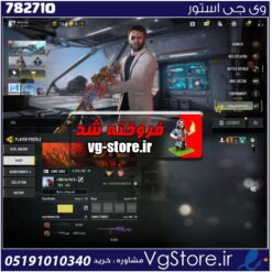 اکانت کالاف دیوتی موبایل لول 401 ریجن اسیا کد 782710