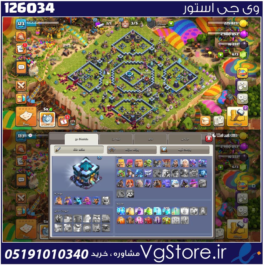 اکانت کلش اف کلنز تاون هال 13 لول 123 کد 126034 1 اکانت کلش اف کلنز تاون هال 13 لول 123 کد 126034