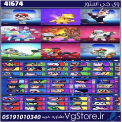 اکانت براول استارز کاپ 47850 کد 41674