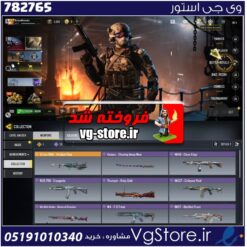 اکانت کالاف دیوتی موبایل لول 28 ریجن هند کد 782765