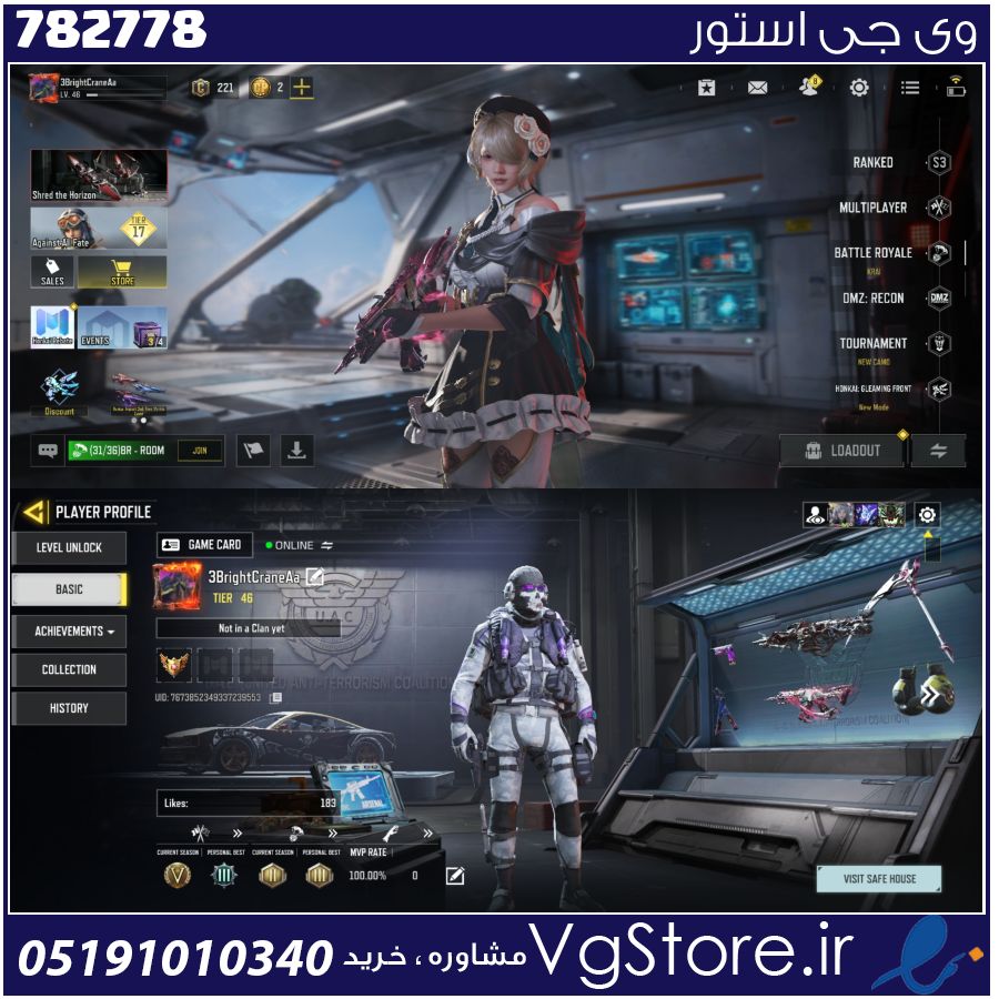 اکانت کالاف دیوتی موبایل لول 46 ریجن هند کد 782778 1 اکانت کالاف دیوتی موبایل لول 46 ریجن هند کد 782778