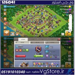 اکانت کلش اف کلنز تاون هال 18 لول 248 کد 126041