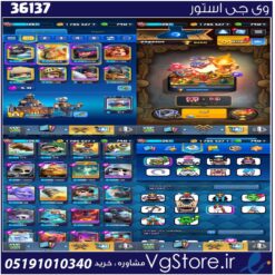 اکانت کلش رویال لول 8260 کد 36137