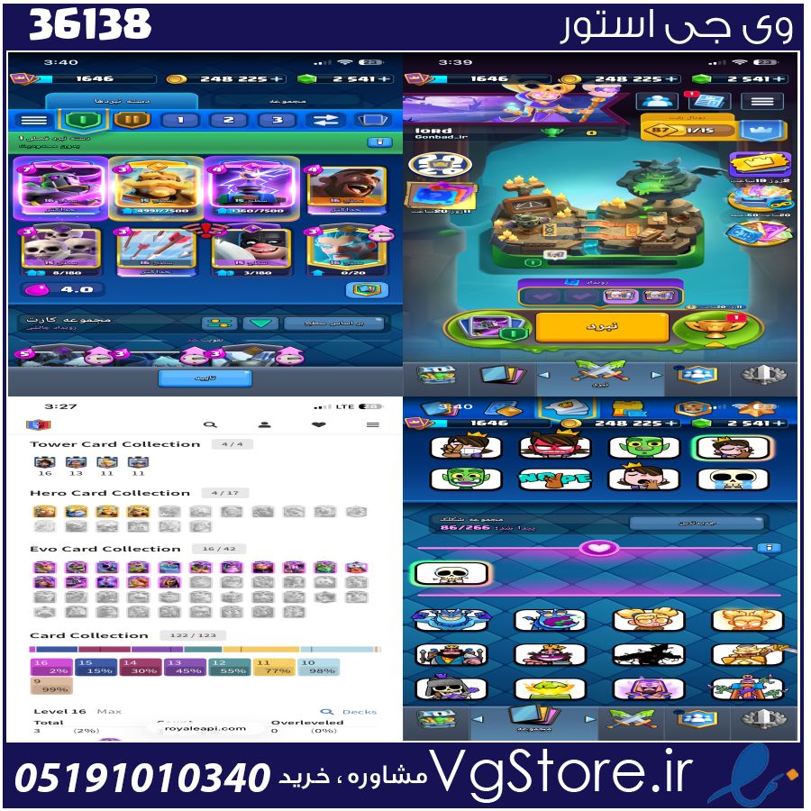 اکانت کلش رویال لول 1646 کد 36138 1 اکانت کلش رویال لول 1646 کد 36138