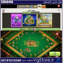 اکانت کلش اف کلنز تاون هال 7 لول 2 کد 126046