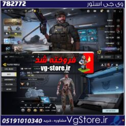 اکانت کالاف دیوتی موبایل لول 400 ریجن هند کد 782772