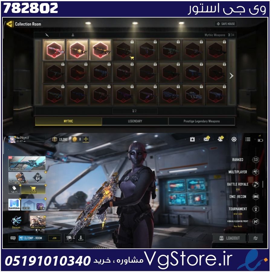 اکانت کالاف دیوتی موبایل لول 417 ریجن هند کد 782802 1 اکانت کالاف دیوتی موبایل لول 417 ریجن هند کد 782802