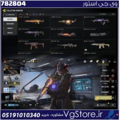 اکانت کالاف دیوتی موبایل لول 400 ریجن هند کد 782804