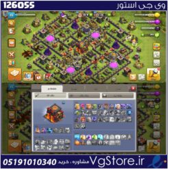 اکانت کلش اف کلنز تاون هال 10 لول 60 کد 126055