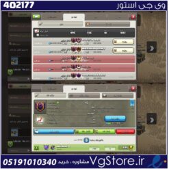 خرید کلن کلش لول 27 وارلیگ کریستال کد 402177