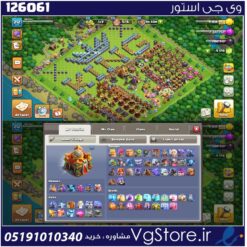 اکانت کلش اف کلنز تاون هال 16 لول 212 کد 126061
