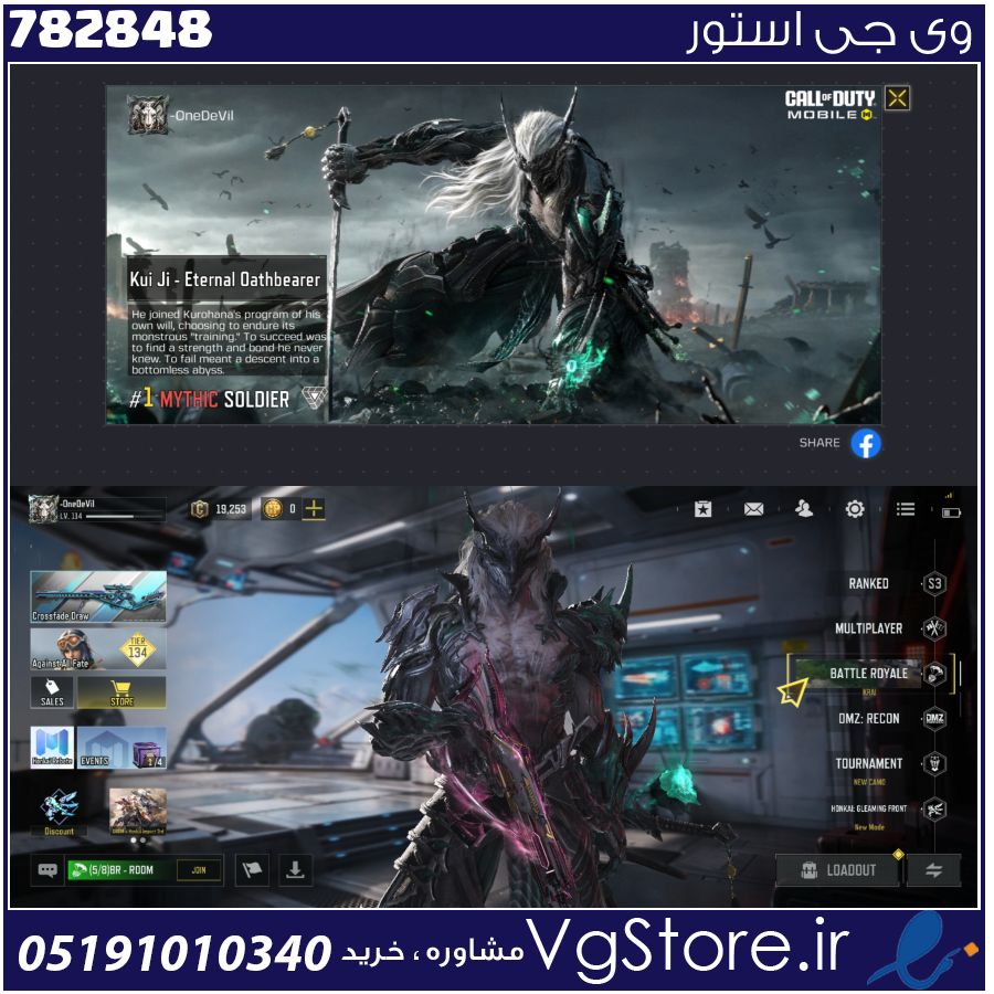 اکانت کالاف دیوتی موبایل لول 123 ریجن هند کد 782848 1 اکانت کالاف دیوتی موبایل لول 123 ریجن هند کد 782848
