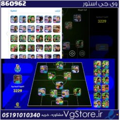 اکانت ای فوتبال با 315 سکه کد 860962