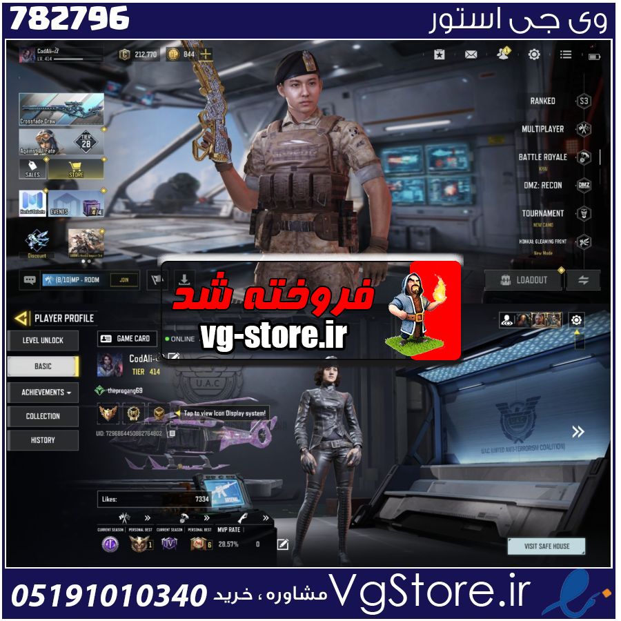 اکانت کالاف دیوتی موبایل لول 414 ریجن هند کد 782796 1 اکانت کالاف دیوتی موبایل لول 414 ریجن هند کد 782796