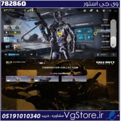 اکانت کالاف دیوتی موبایل لول 6 ریجن هند کد 782860