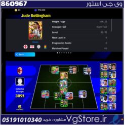 اکانت ای فوتبال با 80 سکه کد 860967