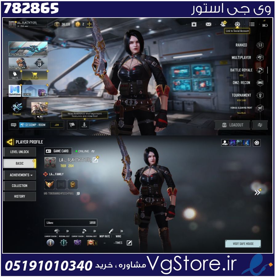 اکانت کالاف دیوتی موبایل لول 263 ریجن اروپا کد 782865 1 اکانت کالاف دیوتی موبایل لول 263 ریجن اروپا کد 782865