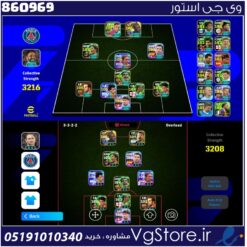 اکانت ای فوتبال با 10 سکه کد 860969