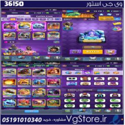 اکانت کلش رویال لول 1800 کد 36150