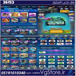 اکانت کلش رویال لول 1215 کد 36153