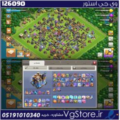 اکانت کلش اف کلنز تاون هال 18 لول 268 کد 126090