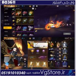 اکانت فری فایر لول 73 ریجن خاورمیانه  کد 803611