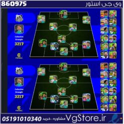 اکانت ای فوتبال با 70 سکه کد 860975