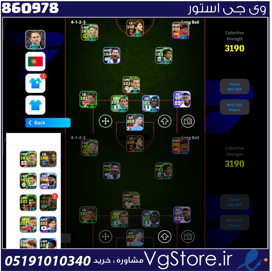 اکانت ای فوتبال با 25 سکه کد 860978 1 اکانت ای فوتبال با 25 سکه کد 860978