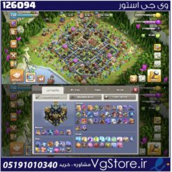 اکانت کلش اف کلنز تاون هال 17 لول 230 کد 126094