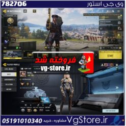 اکانت کالاف دیوتی موبایل لول 256 ریجن هند کد 782706