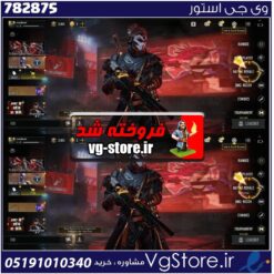 اکانت کالاف دیوتی موبایل لول 50 ریجن هند کد 782875