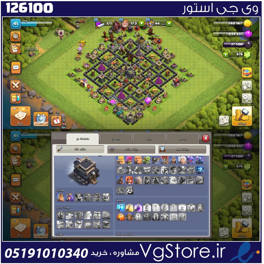 اکانت کلش اف کلنز تاون هال 9 لول 41 کد 126100 1 اکانت کلش اف کلنز تاون هال 9 لول 41 کد 126100