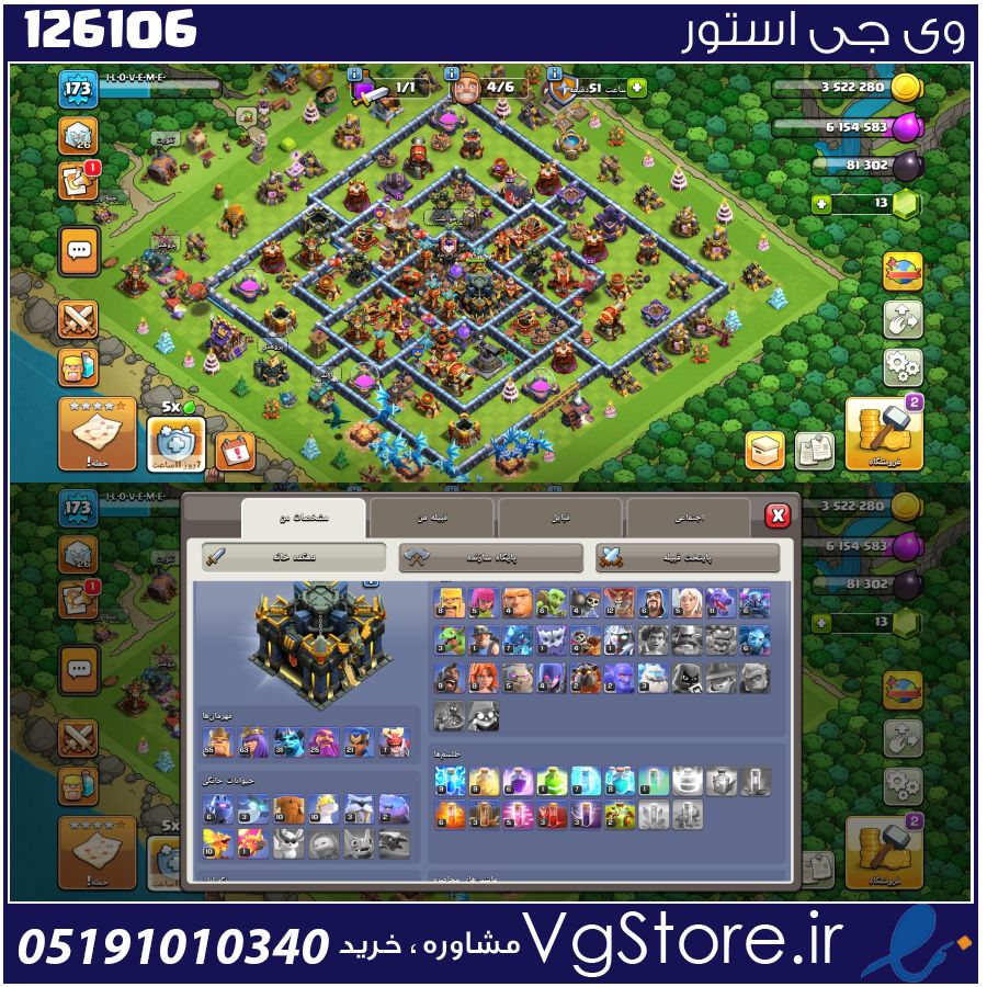 اکانت کلش اف کلنز تاون هال 17 لول 173 کد 126106 1 اکانت کلش اف کلنز تاون هال 17 لول 173 کد 126106