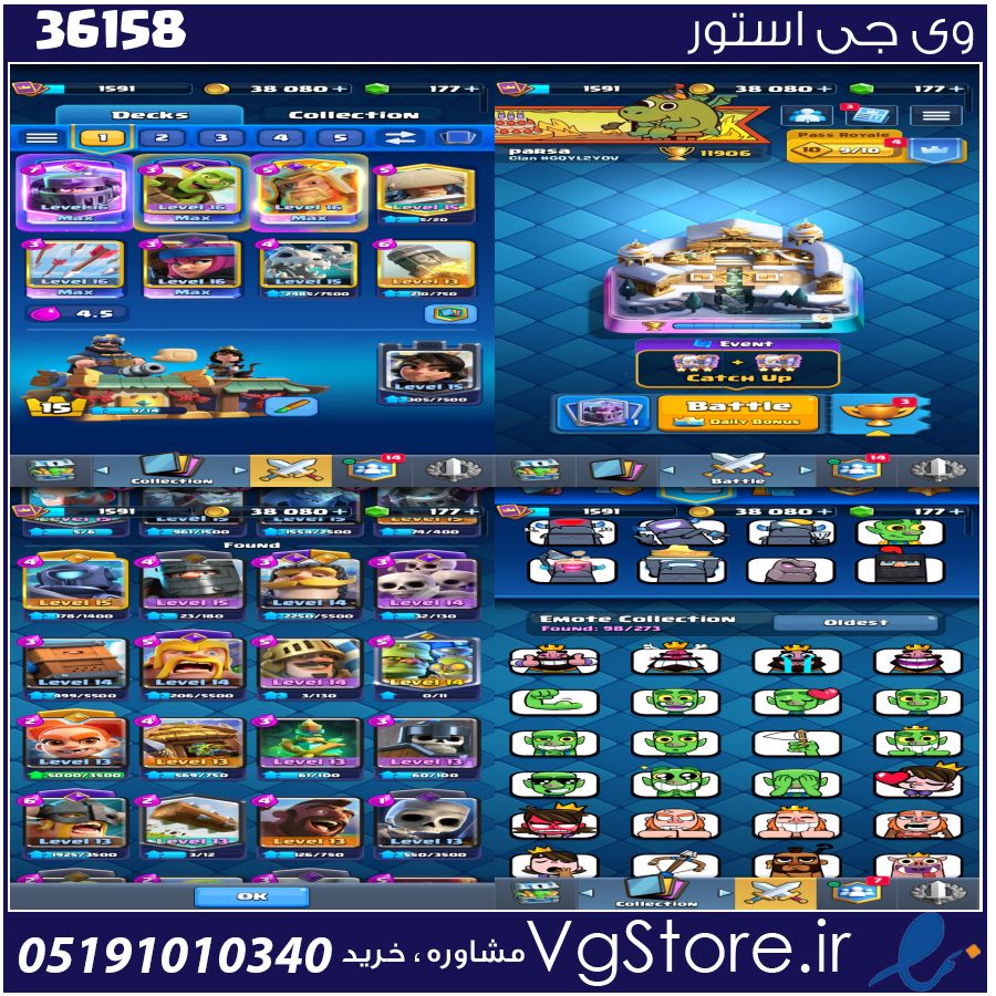 اکانت کلش رویال لول 80 کد 36158 1 اکانت کلش رویال لول 80 کد 36158