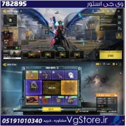 اکانت کالاف دیوتی موبایل لول 34 ریجن هند کد 782895