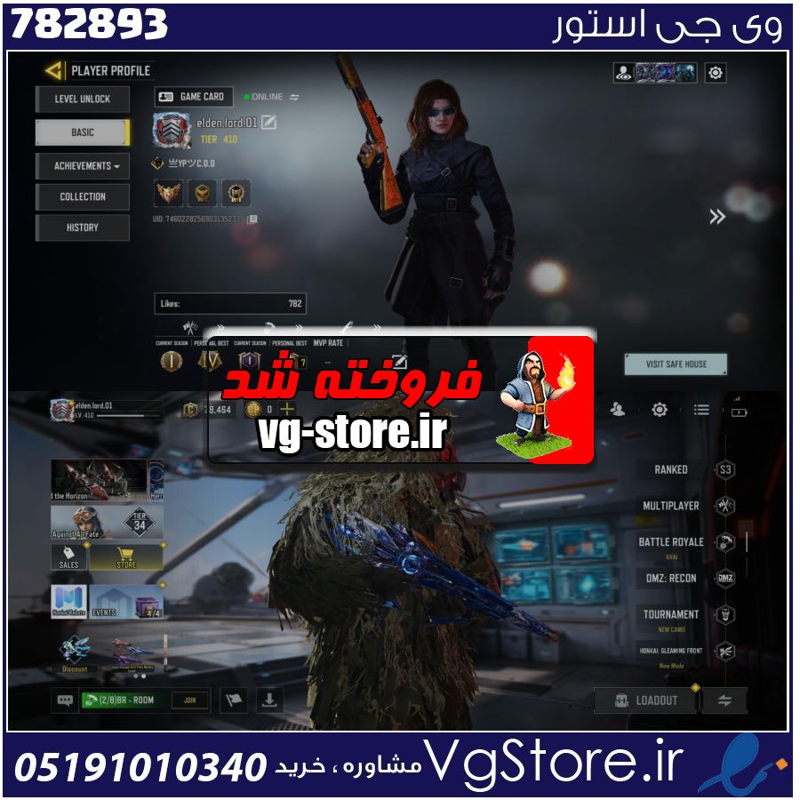 اکانت کالاف دیوتی موبایل لول 411 ریجن هند کد 782893 1 اکانت کالاف دیوتی موبایل لول 411 ریجن هند کد 782893