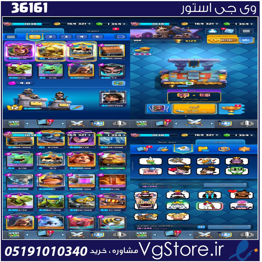 اکانت کلش رویال لول 1000 کد 36161 1 اکانت کلش رویال لول 1000 کد 36161