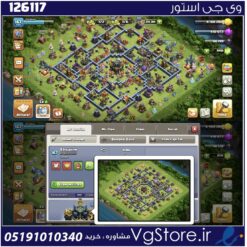 اکانت کلش اف کلنز تاون هال 17 لول 167 کد 126117
