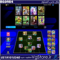 اکانت ای فوتبال با 90 سکه کد 860984