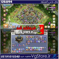 اکانت کلش اف کلنز تاون هال 17 لول 230 کد 126094