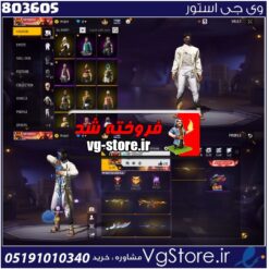 اکانت فری فایر لول 49 ریجن خاور  کد 803605